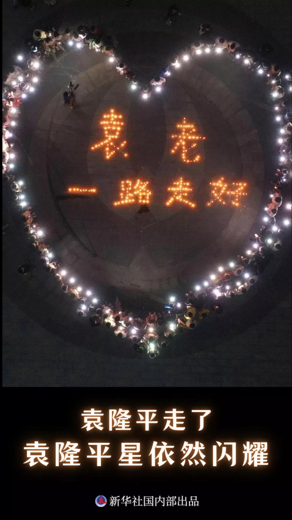 袁隆平走了，袁隆平星依然闪灼……