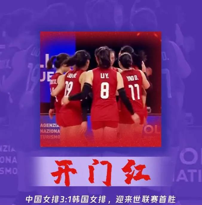 d88尊龙游戏大厅绿化公司祝贺中国女排首战告捷