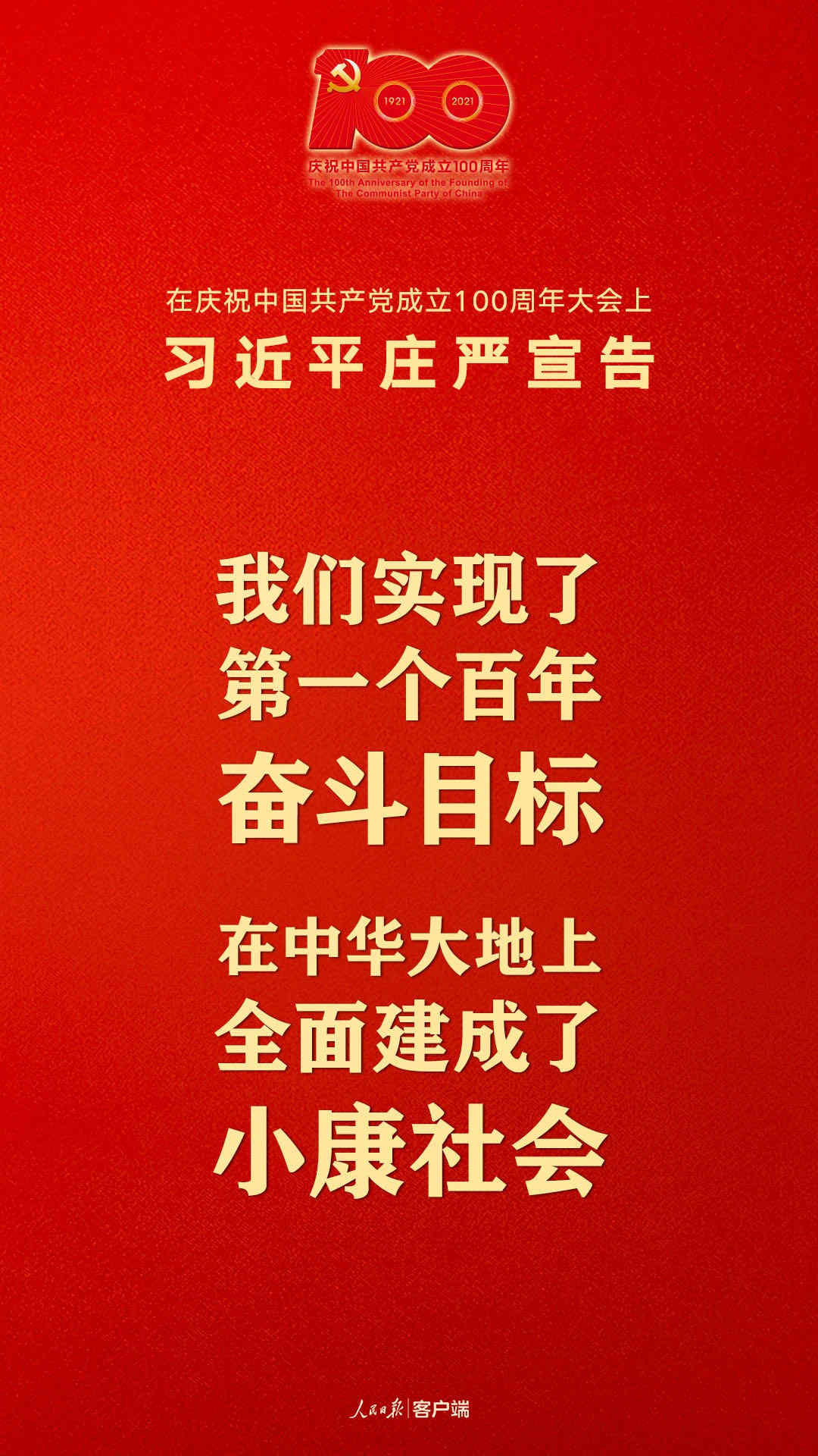 d88尊龙游戏大厅绿化公司庆祝中国共产党建设100周年