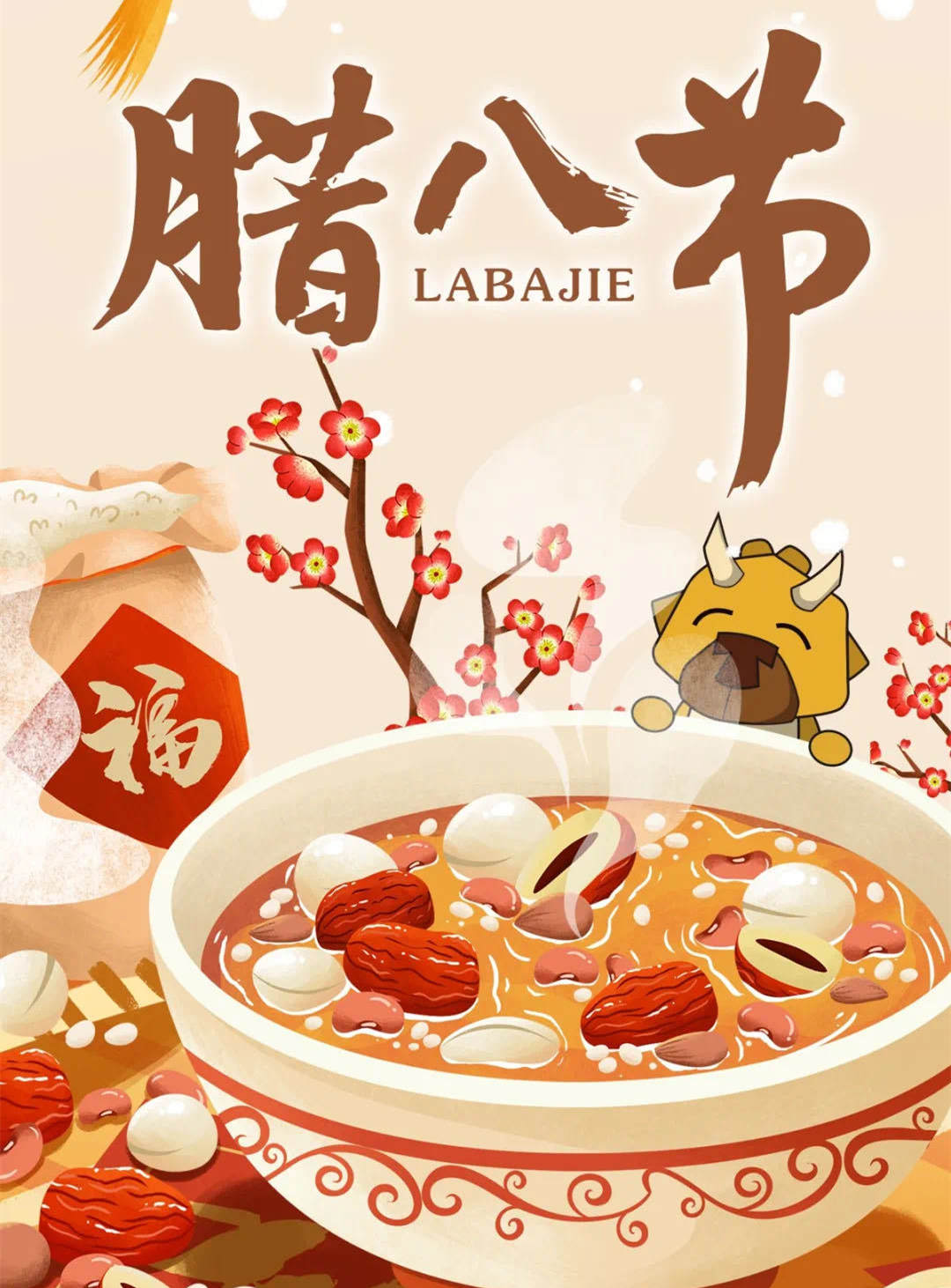 d88尊龙游戏大厅绿化公司：腊八节