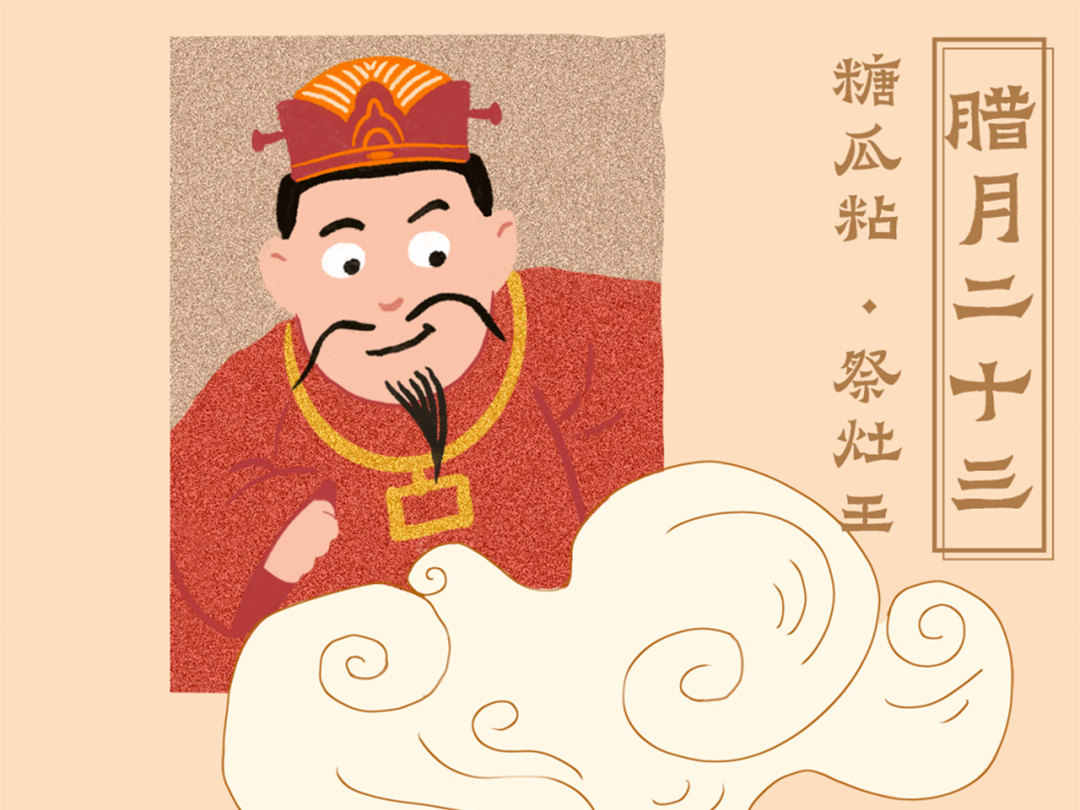 今天小年：二十三，糖瓜粘