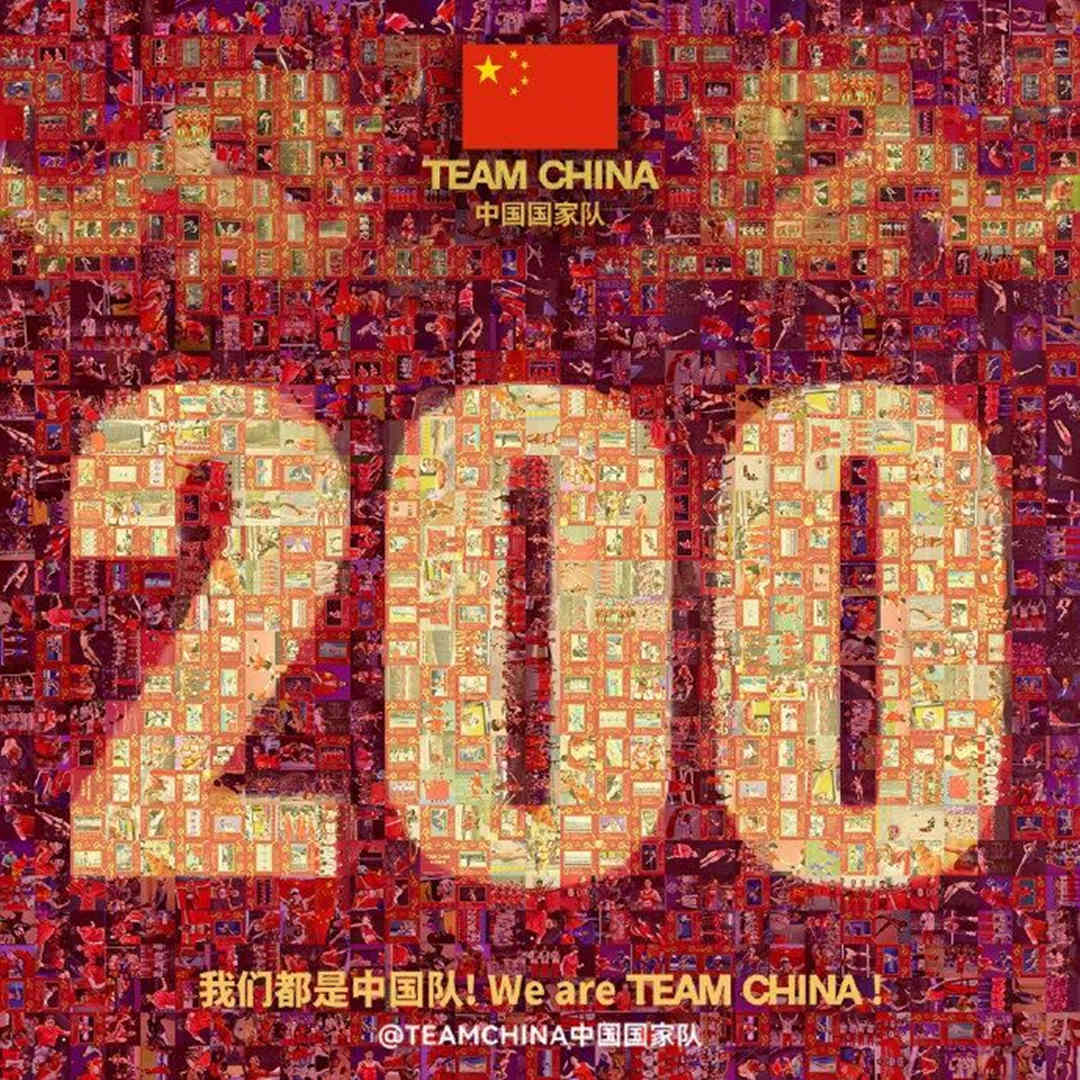 中国队，200金！
